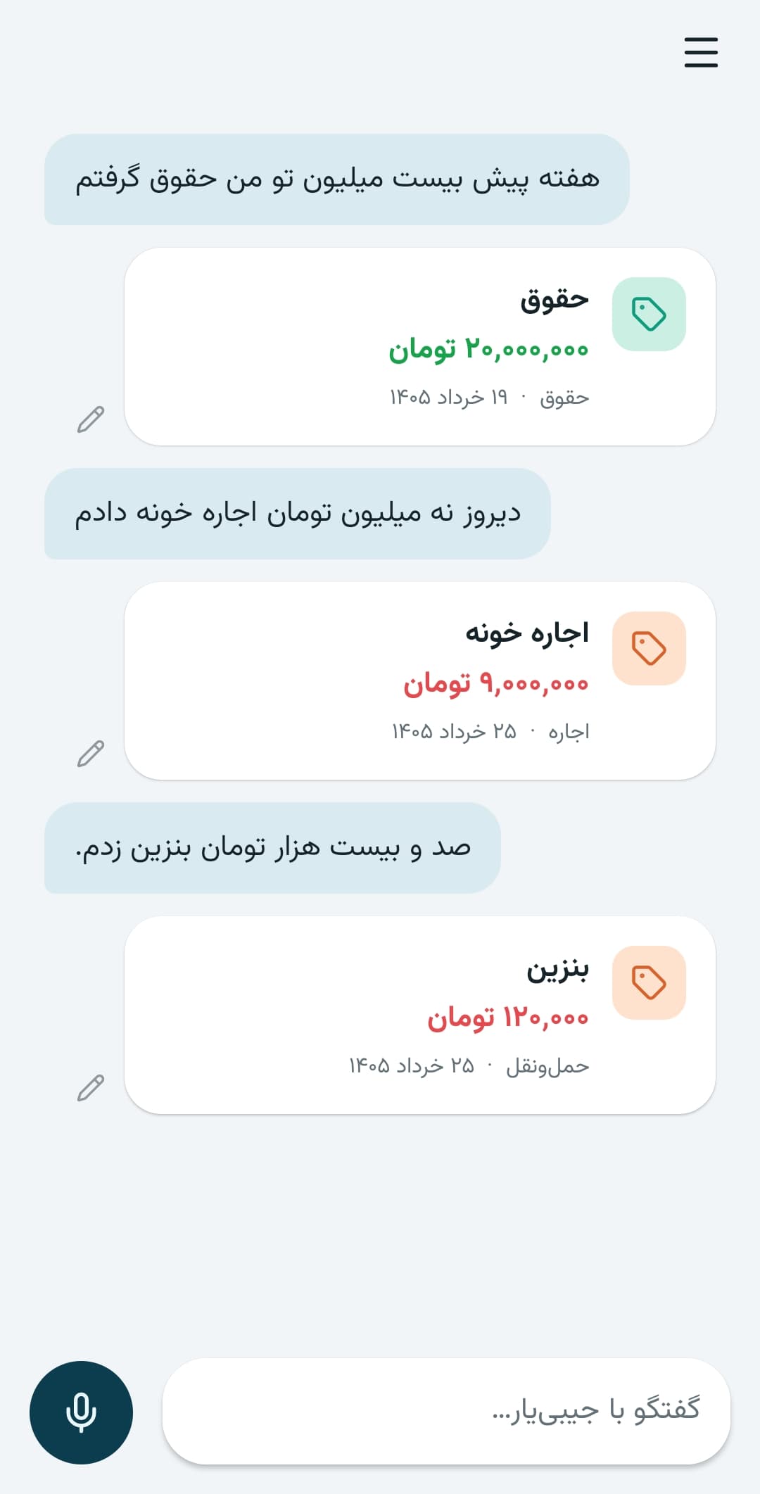 ثبت هزینه با صدا و تبدیل آن به تراکنش در جیبی یار